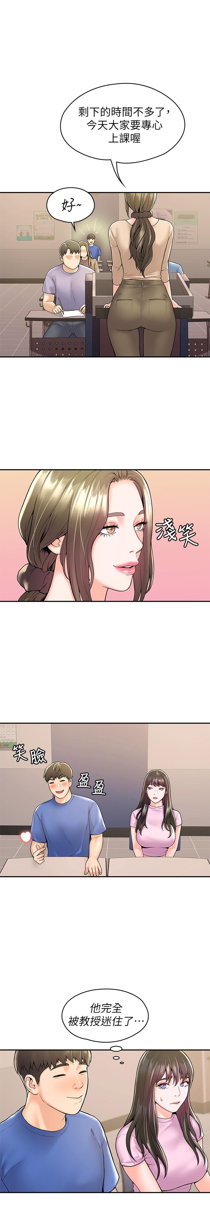 第49話-給藝婷的特別禮物 - 第9.jpg页