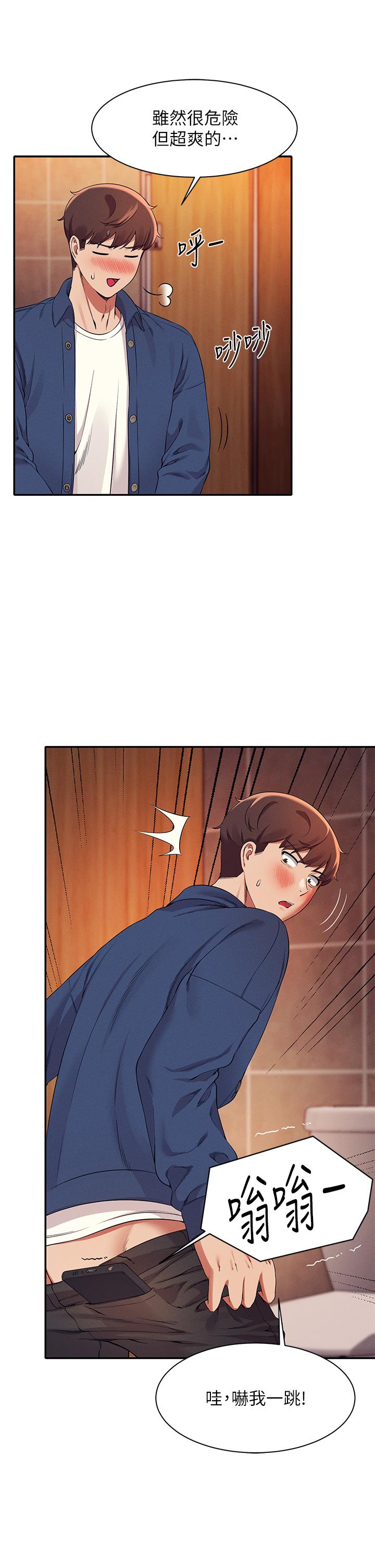 第36話-滿滿射進來滿足我… - 第29.jpg页