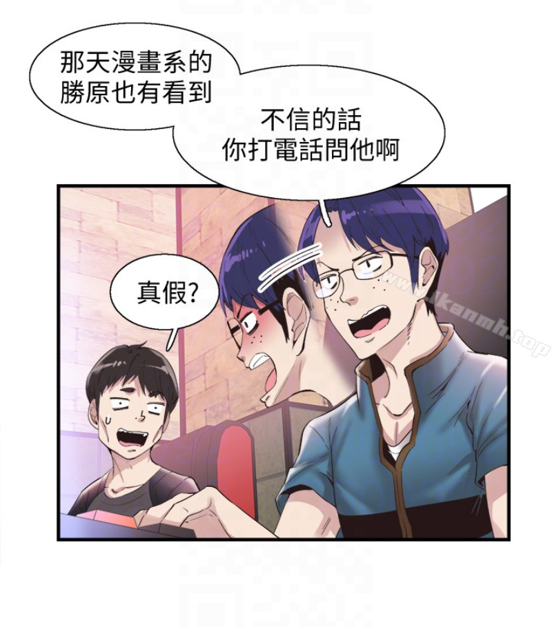 第17话-学姐，妳不用摸就湿了 - 第26.jpg页