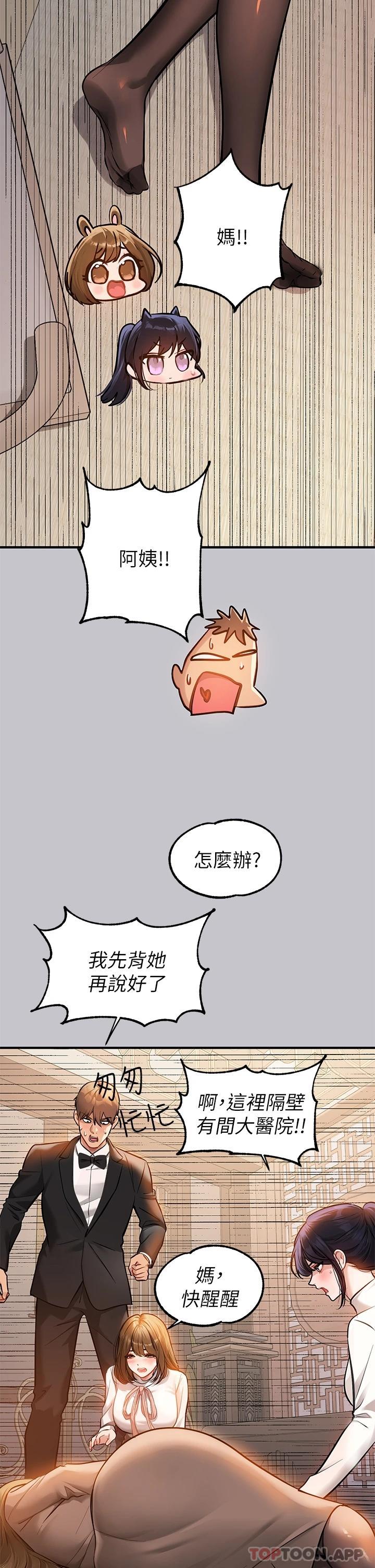第89话-铭宇是我的 - 第43.jpg页