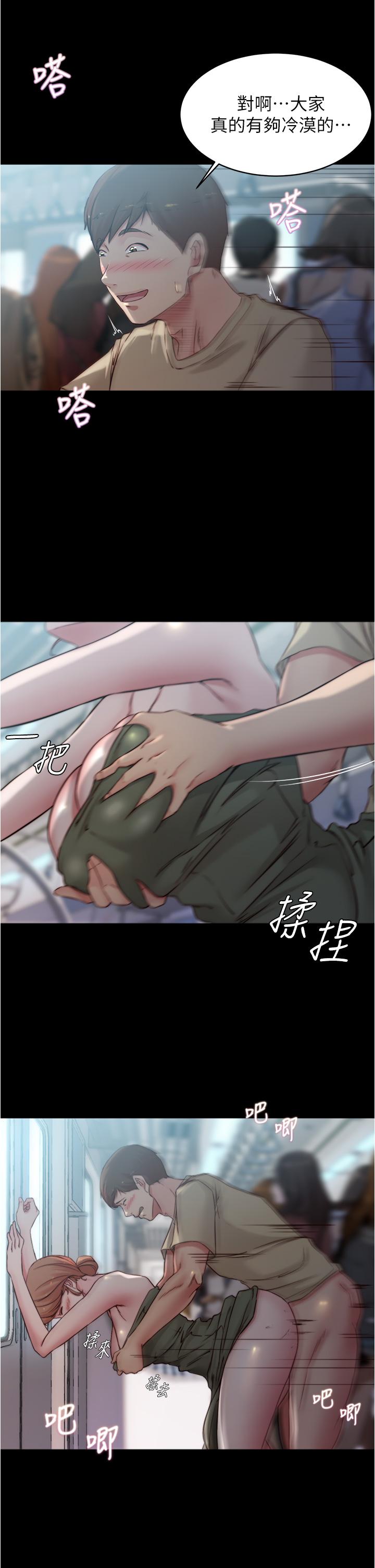 第59話-捷運車廂裡公然打炮 - 第26.jpg页