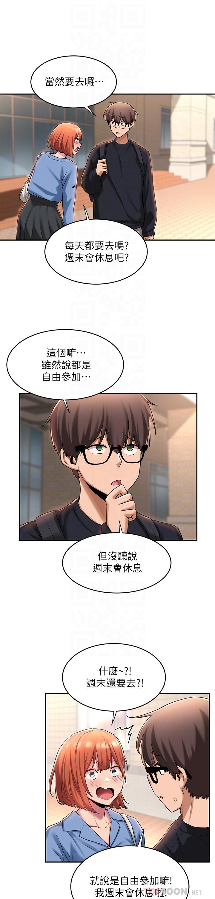 第11話-跟學姐學做愛 - 第6.jpg页