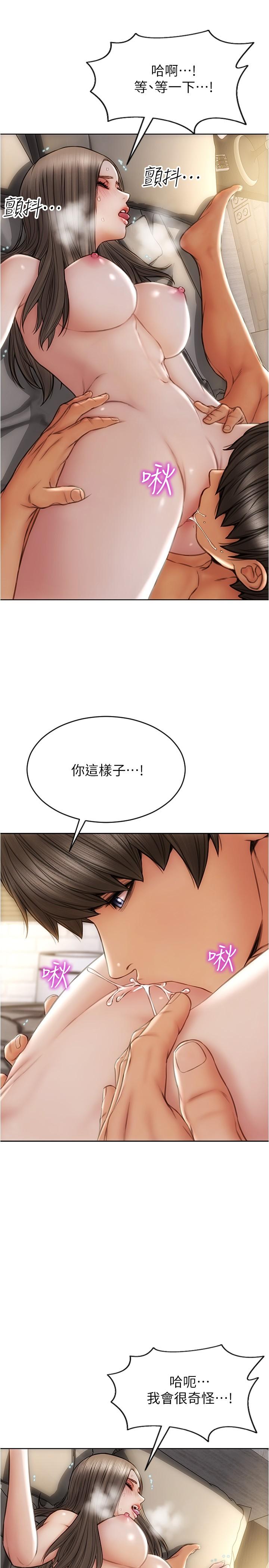 第19話-被熟練的前戲征服 - 第22.jpg页