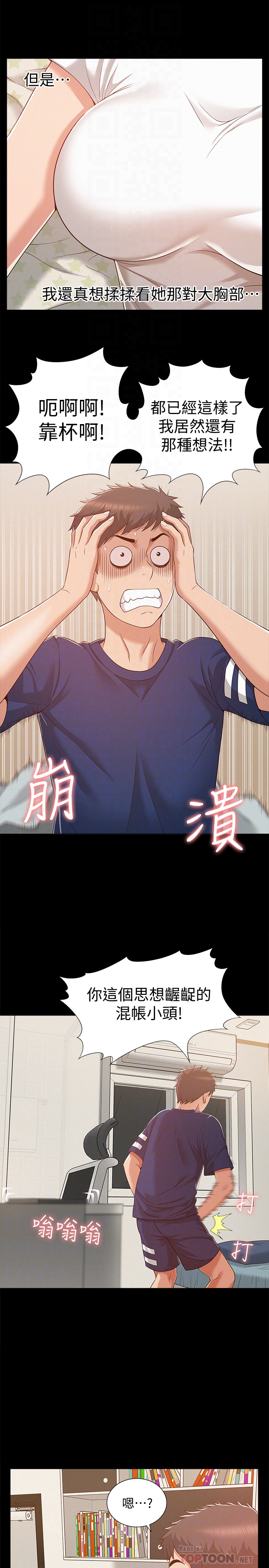 第5話-找到快樂的以然 - 第31.jpg页