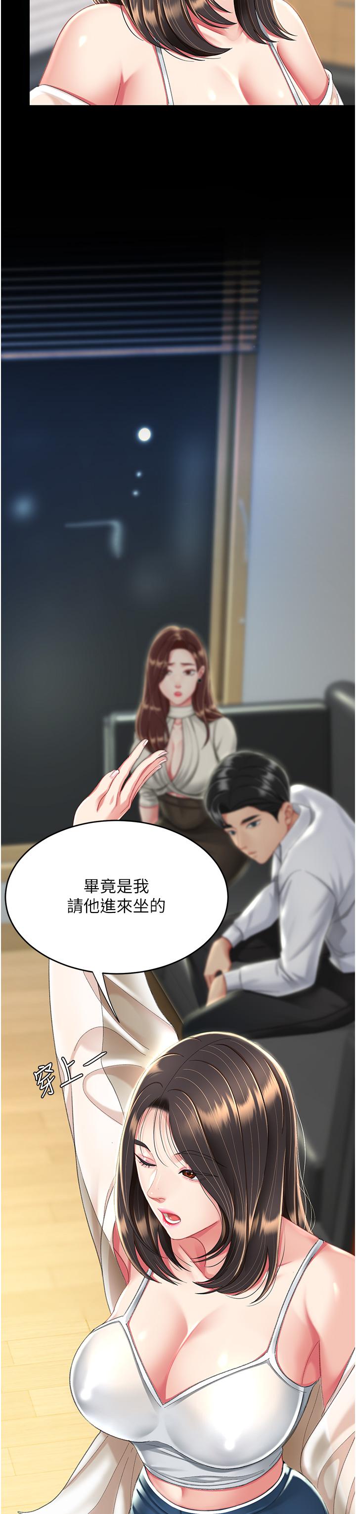 第9话-欣赏妈妈的喷水秀 - 第41.jpg页
