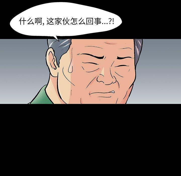 第109话 - 第53.jpg页