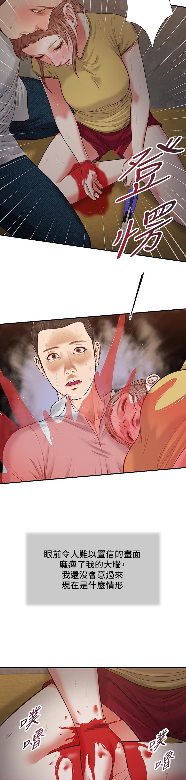 第68话-投入她温暖的怀抱 - 第11.jpg页