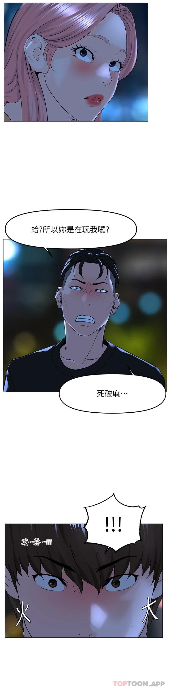 第64话-当王的快感 - 第31.jpg页