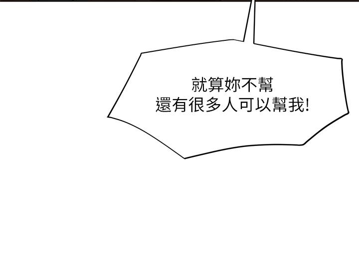 第38话-终于发现事情的真相 - 第27.jpg页