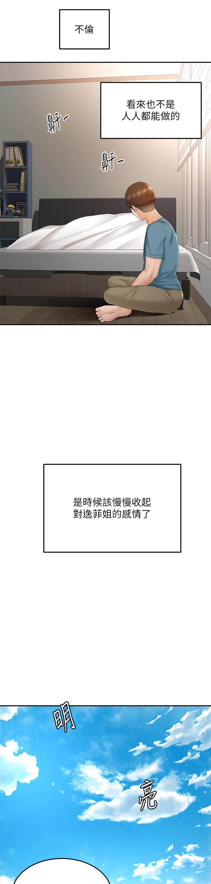 第46話-吸力爆表的蜜穴 - 第22.jpg页