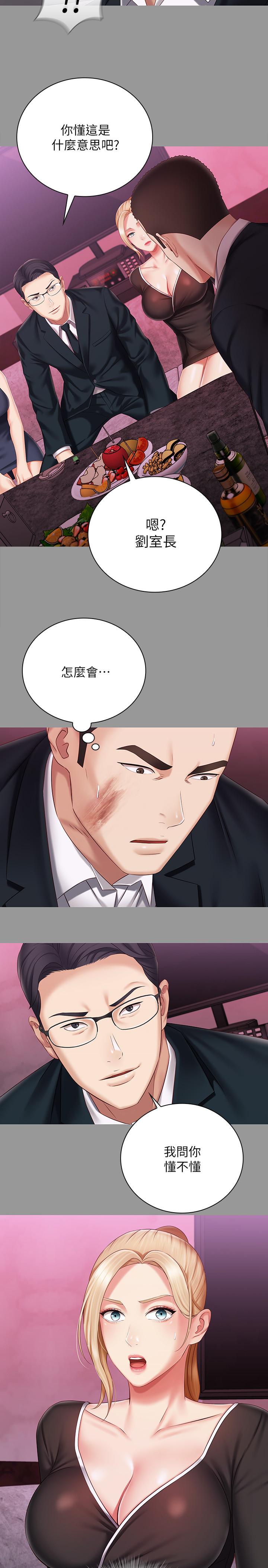 第63话-韩娜告知刘志浩的弱点 - 第24.jpg页