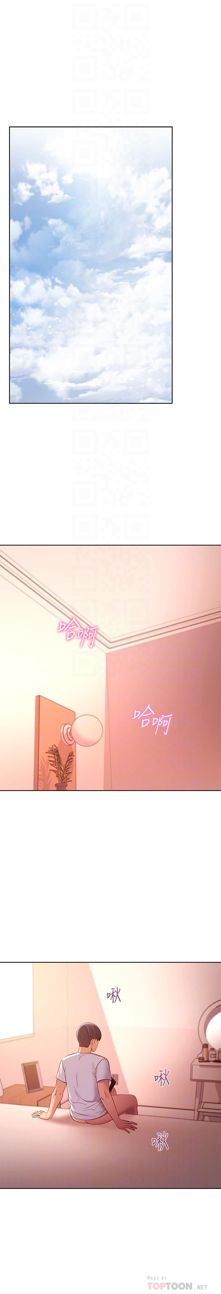第110話-被碩宇的聖水祝福的生日 - 第4.jpg页