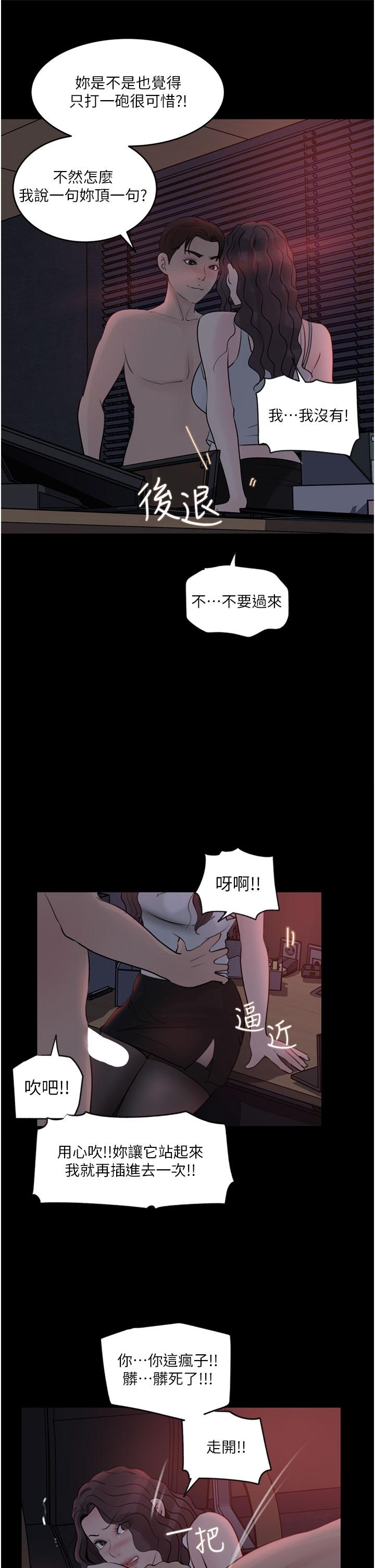 第27話-狠狠凌辱院長的後庭和小穴 - 第33.jpg页
