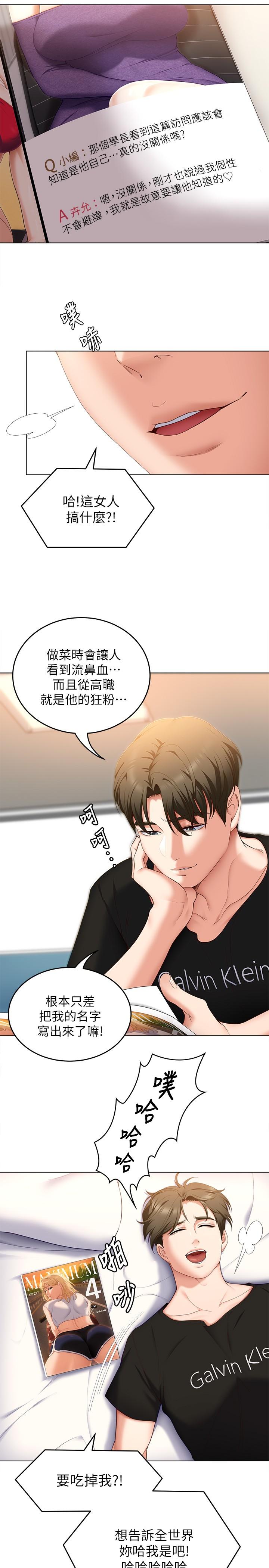 第46話-介意我把第一次給你嗎 - 第40.jpg页
