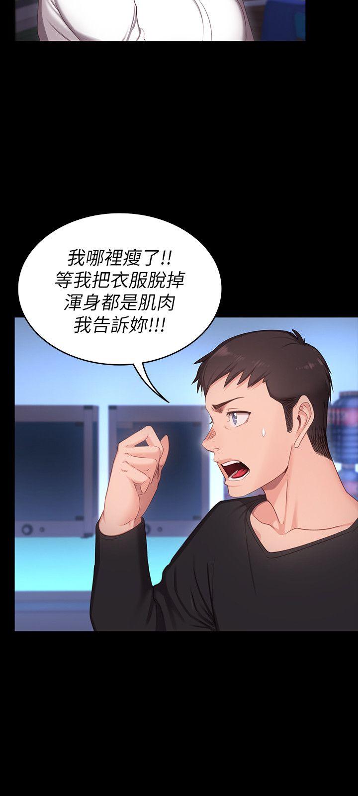 第1話-健身房的銷售秘訣 - 第31.jpg页