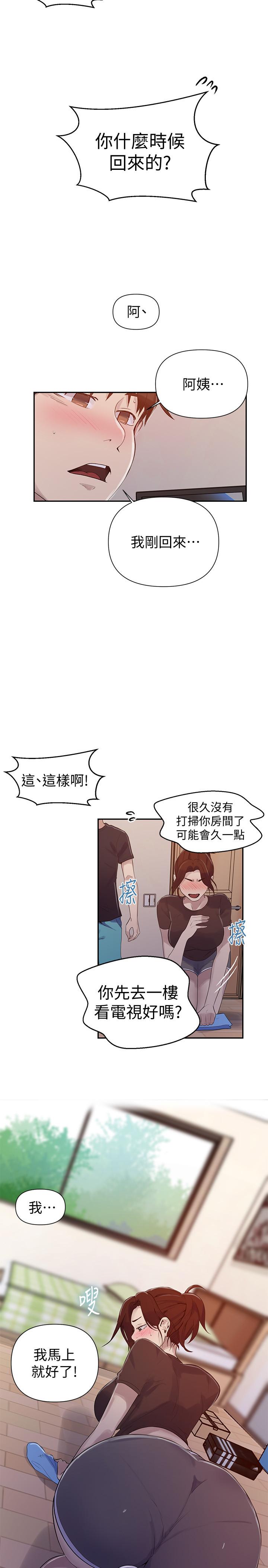 第67話-恩愛阿姨的美尻在我眼前 - 第22.jpg页
