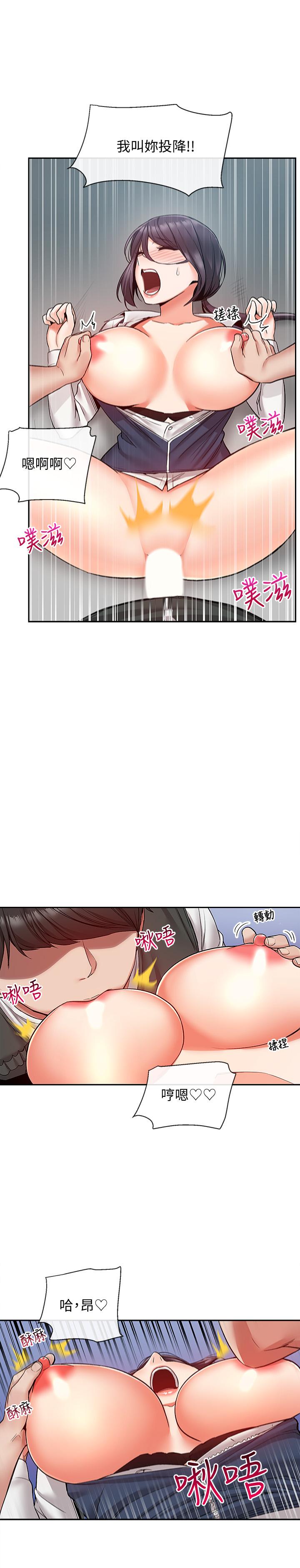 第45話-火熱的打野戰 - 第19.jpg页