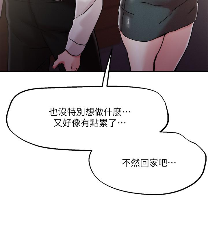 第69話-這次換我上你了 - 第3.jpg页