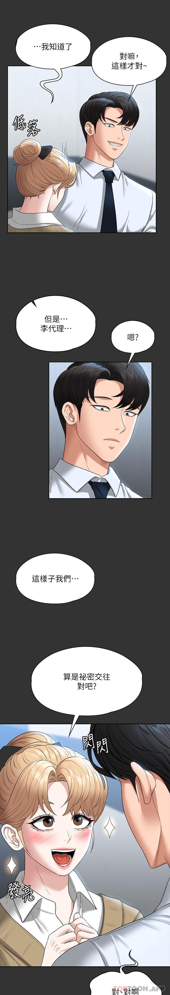 第68话-贤宇的疯狂主意 - 第7.jpg页