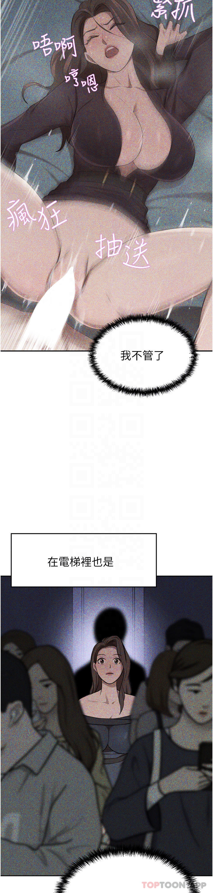 第29话-妄想在地铁里被… - 第18.jpg页