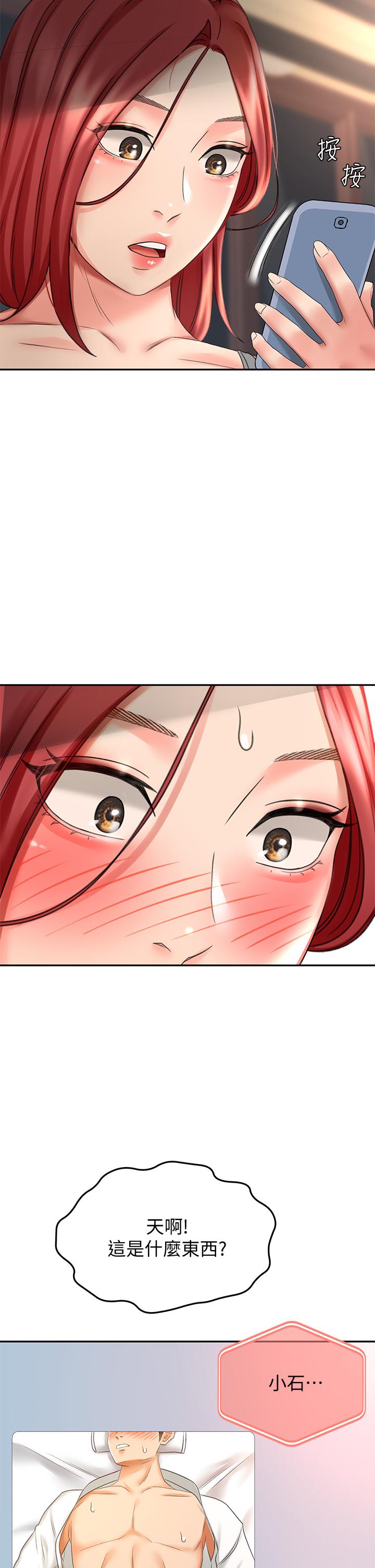 第21話-吹出來就會好？ - 第13.jpg页