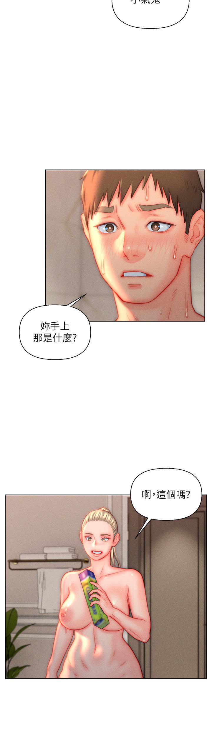 第38话-我也想一起洗澡~♥ - 第29.jpg页