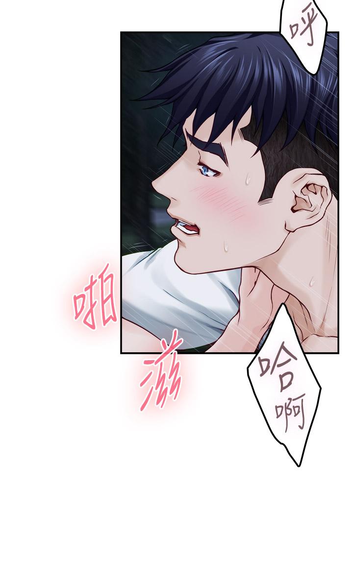 第32話-我一直很想試試看野戰 - 第32.jpg页