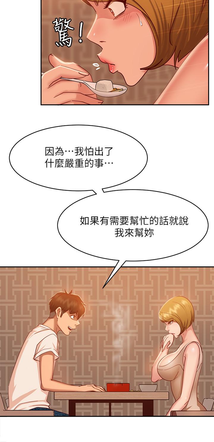 第23话-你知道你女友是这种人吗 - 第15.jpg页