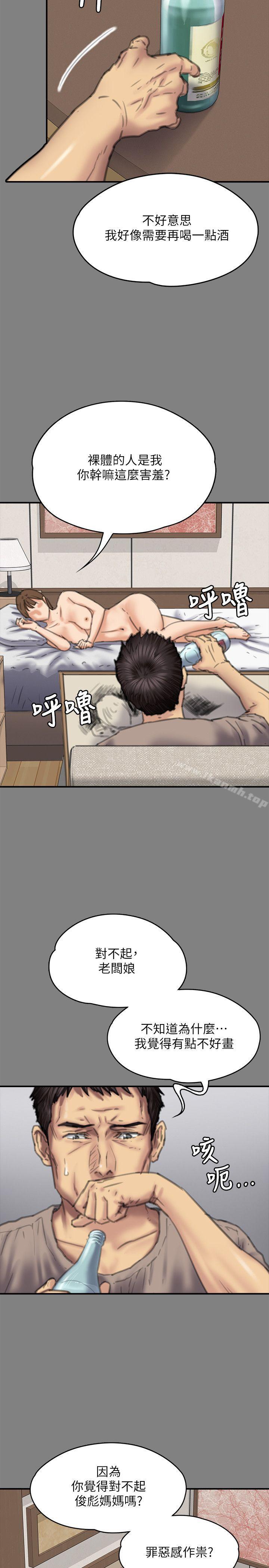 第78話-老闆娘的裸體 - 第9.jpg页