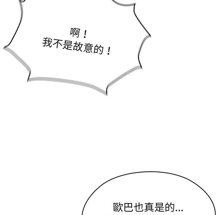 第2话 - 第19.jpg页
