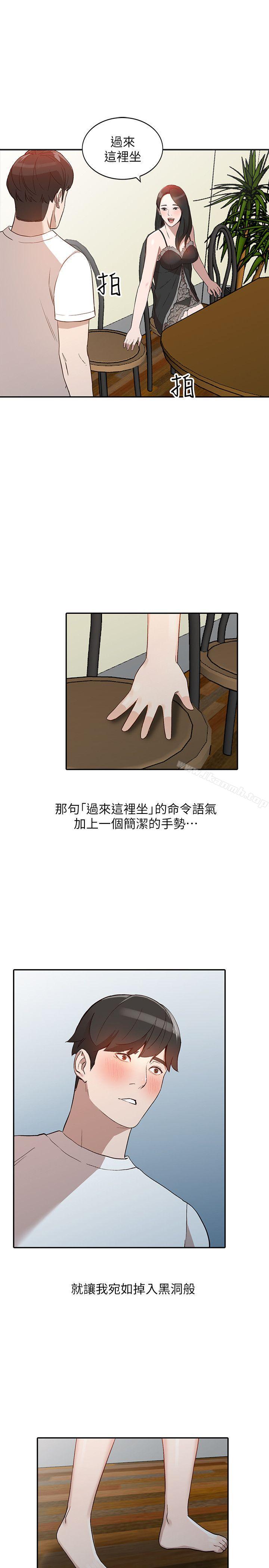 第7话-对朋友的男友出手 - 第18.jpg页