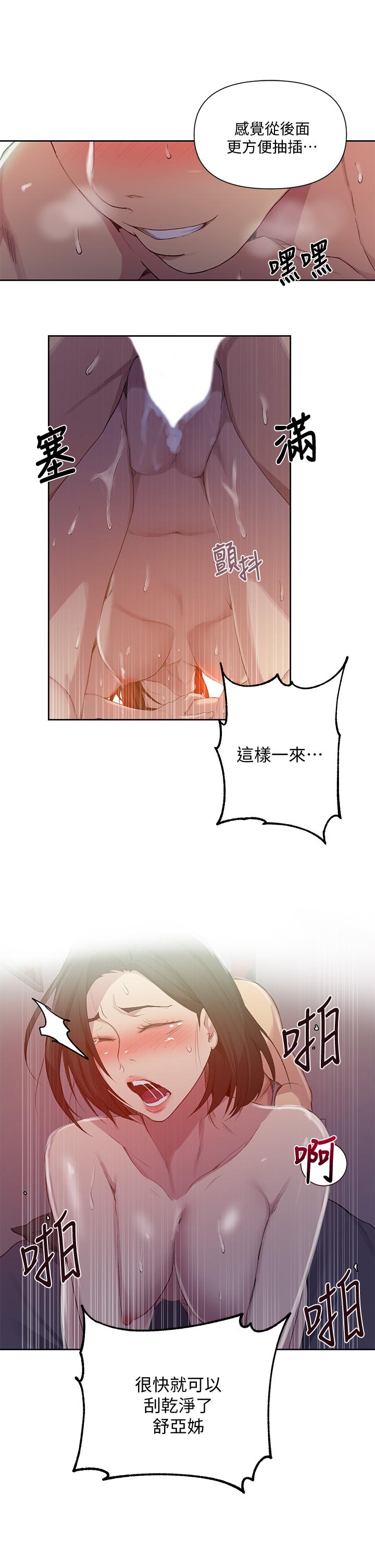 第112話-幫你把體內的精液刮出來 - 第24.jpg页