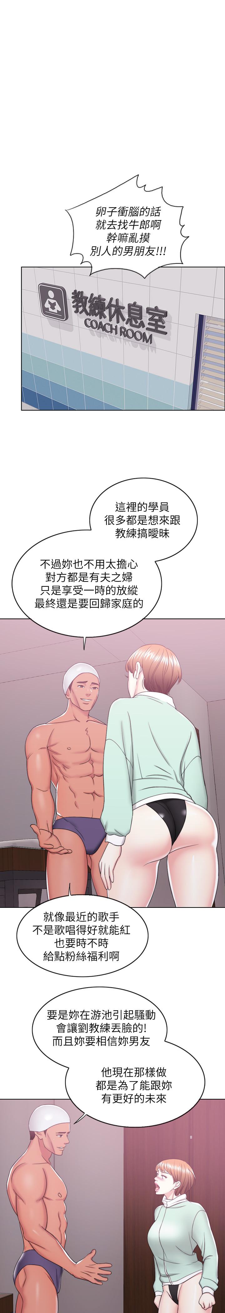 第19話-我昨晚該不會跟他... - 第25.jpg页