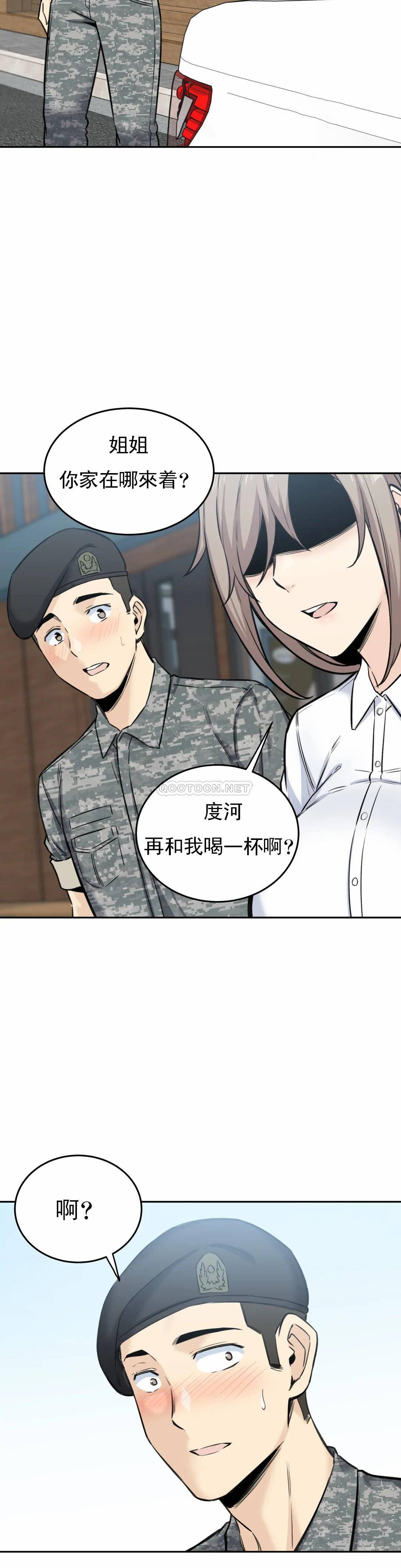 第5话-什么时候开始交往的？ - 第47.jpg页
