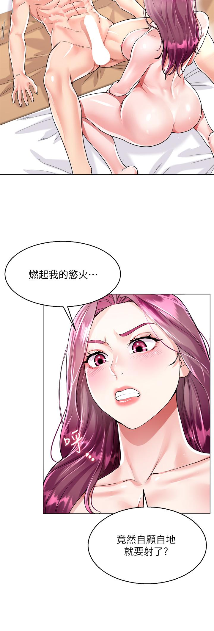 第8話-這次我不會放過你 - 第45.jpg页