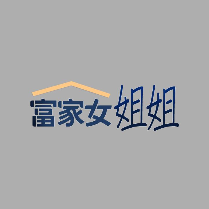 第59話-令人為難的二選一 - 第1.jpg页