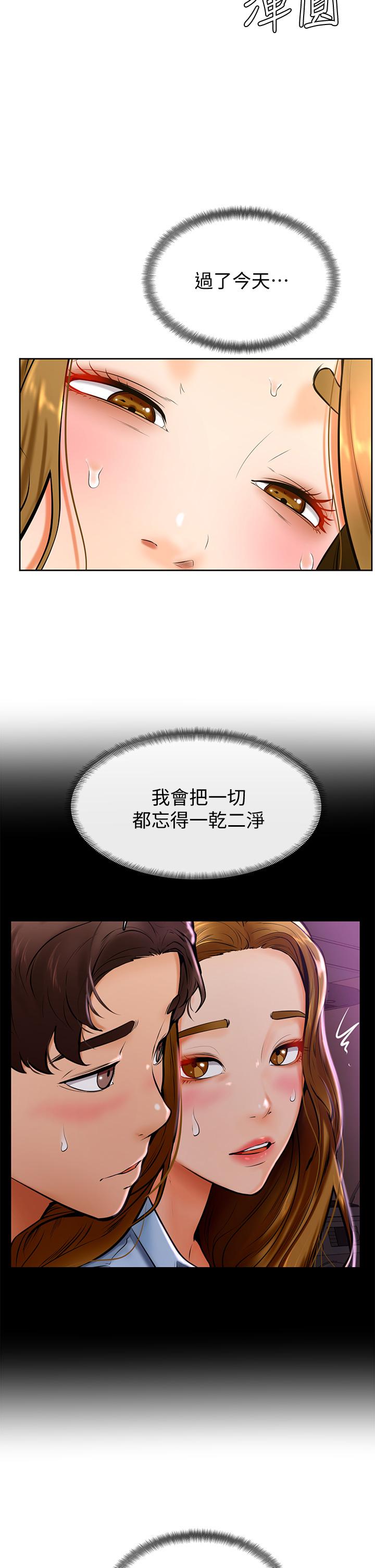 第24話-想被粗暴對待的愛亞 - 第11.jpg页