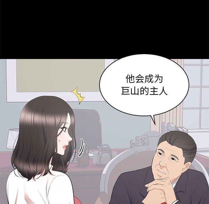 第 9 话 - 第12.jpg页