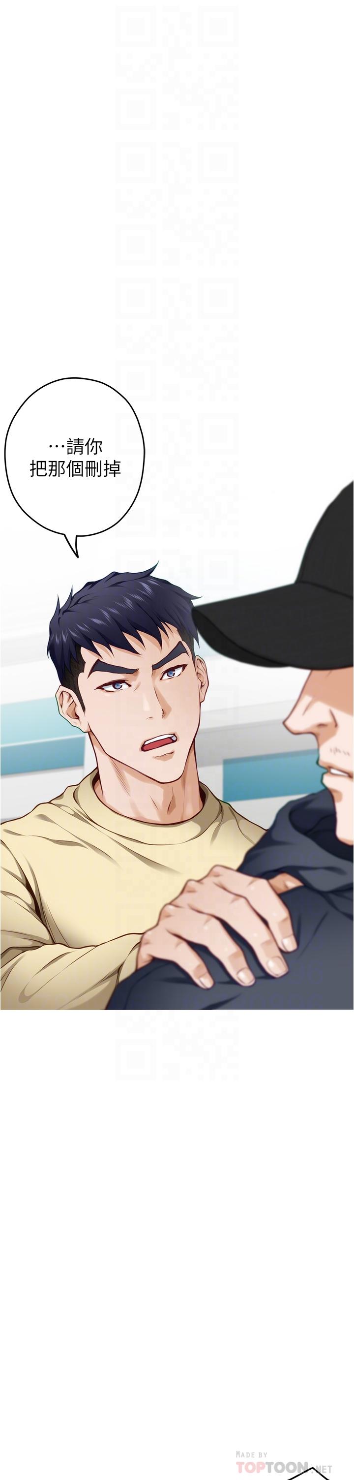 第16話-我想要你 - 第14.jpg页