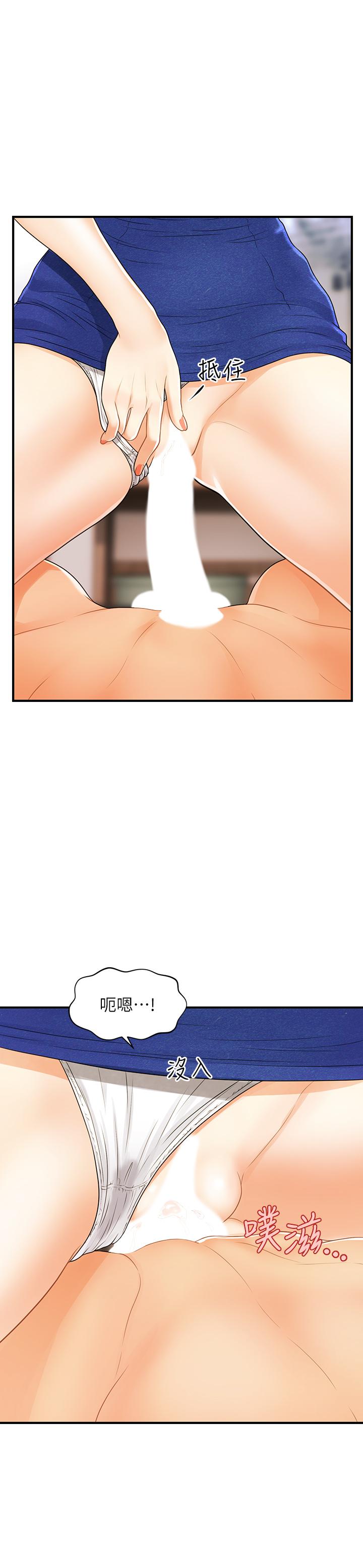 第88話-讓老公消氣的特別服務 - 第24.jpg页
