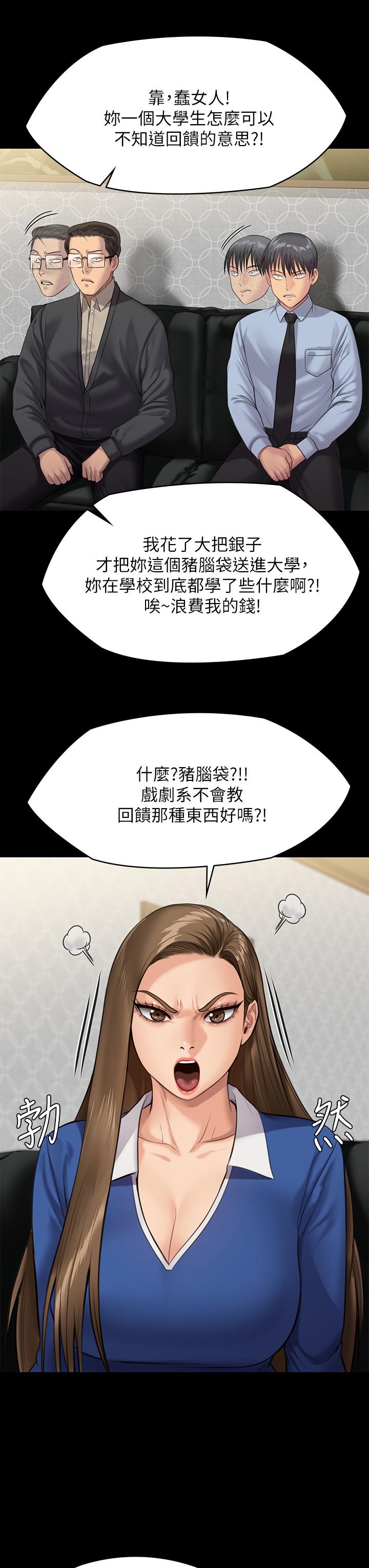 第239話-不想死就給我遵守約定 - 第7.jpg页