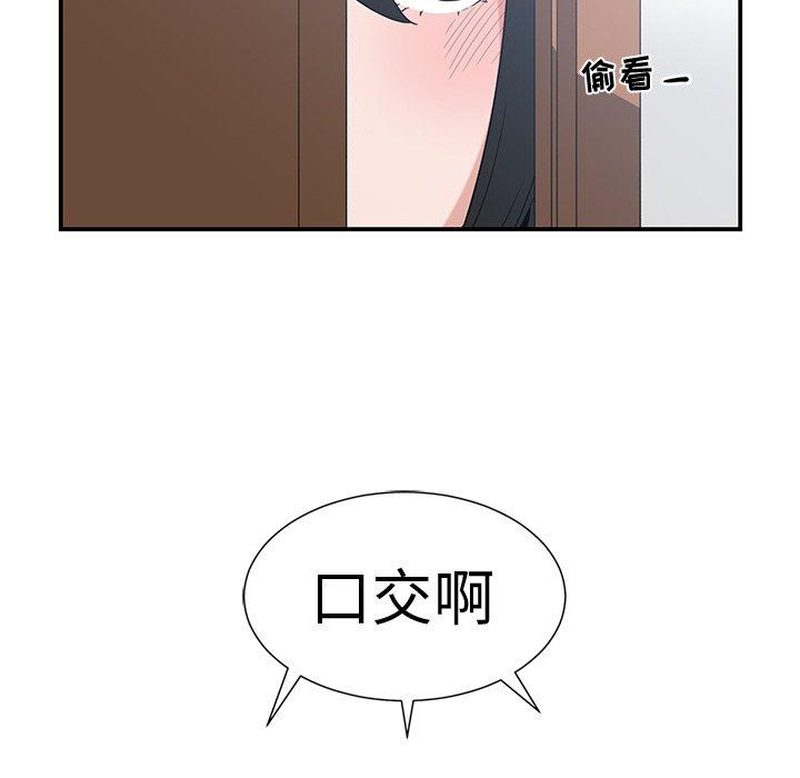 第 17 话 - 第73.jpg页