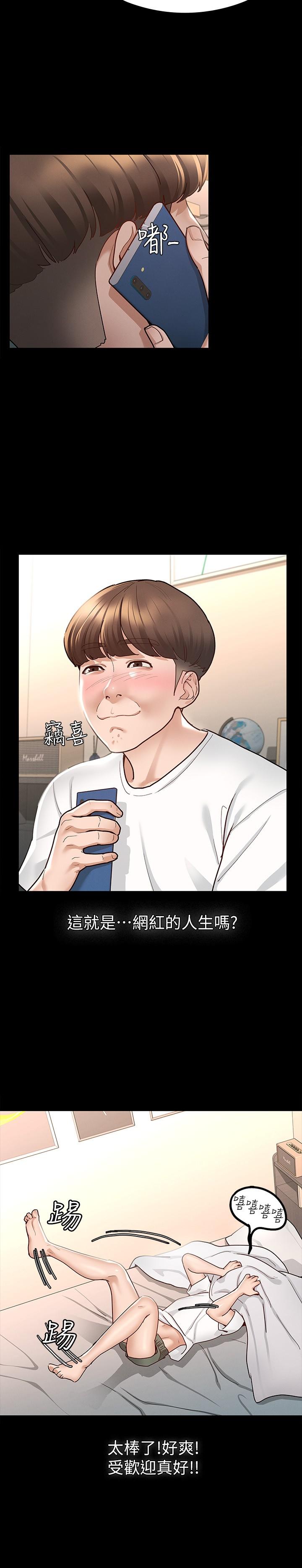 第9話-因晨勃而陷入尷尬的兩人 - 第9.jpg页