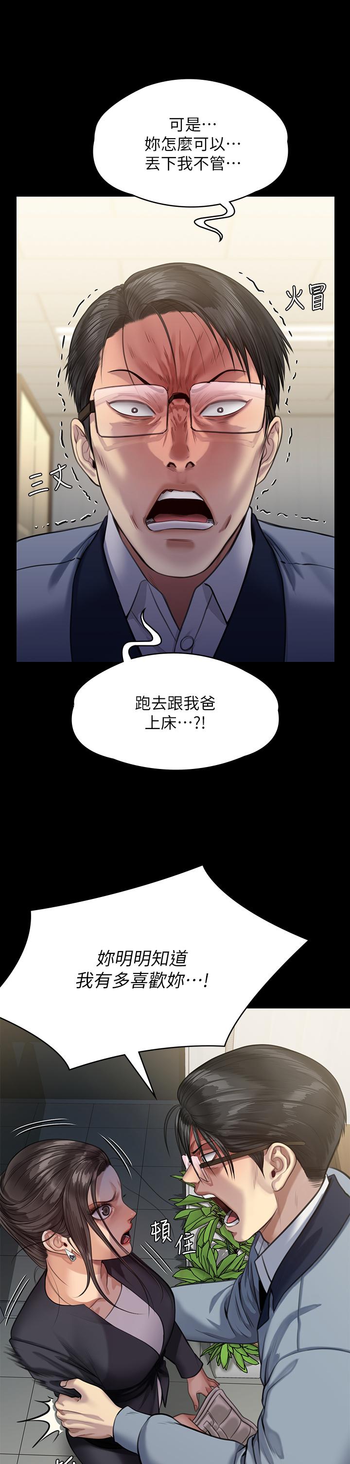 第247話-善英姐，我好感動 - 第28.jpg页