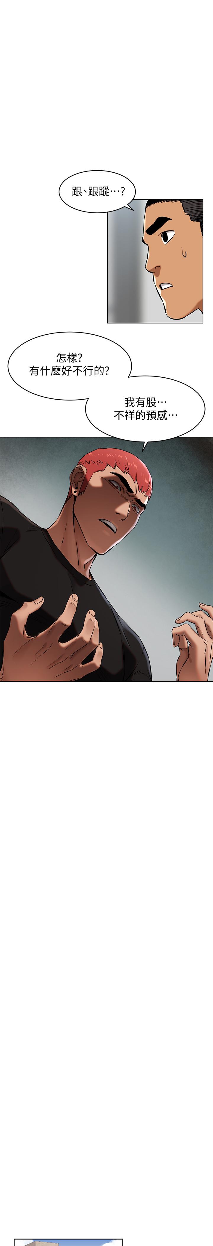 第105話-夾在藝娜的巨乳之間 - 第15.jpg页
