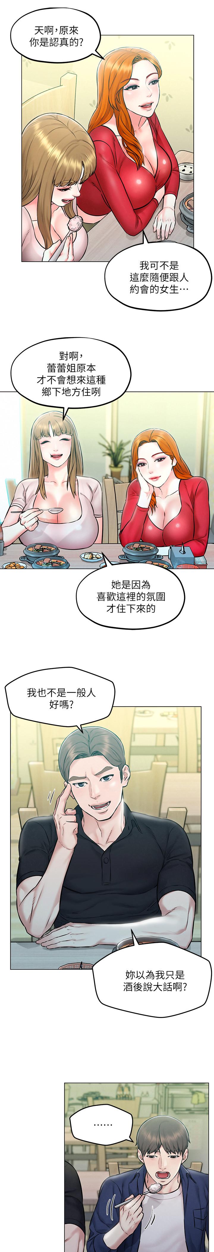 第4話-我幫你在車上解決吧 - 第11.jpg页