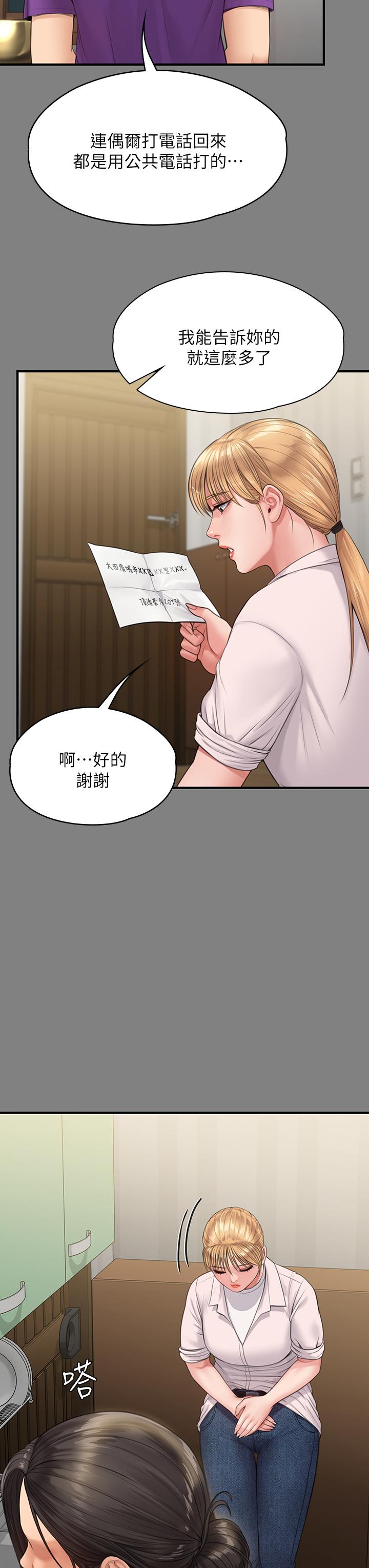 第230話-我要懲罰你 - 第17.jpg页
