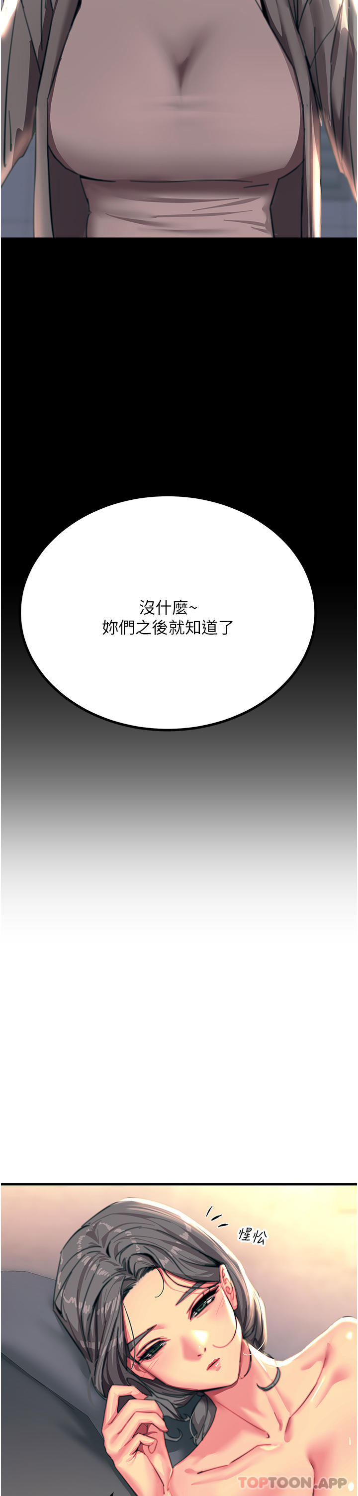第44话-找寻第二个性奴 - 第39.jpg页