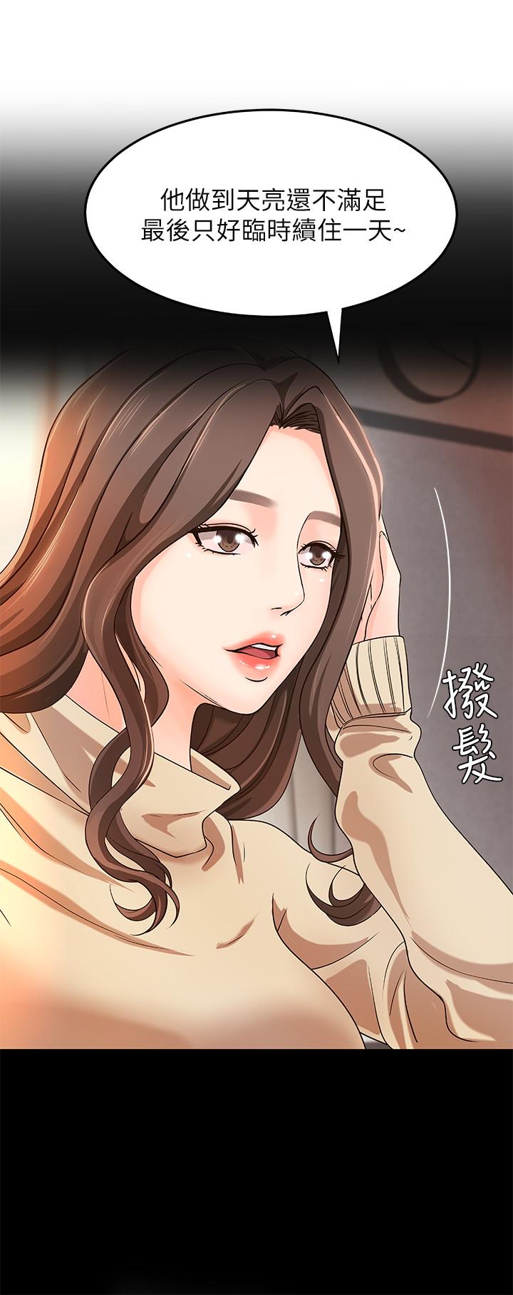 第8話-實戰教學正式開始 - 第13.jpg页