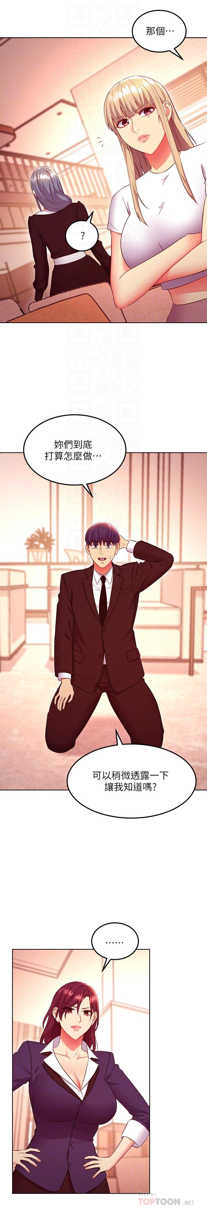 第125話-秘密準備的驚喜 - 第18.jpg页